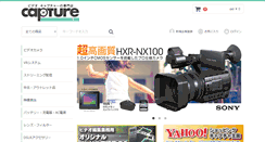 Desktop Screenshot of capture.tsukumo.co.jp